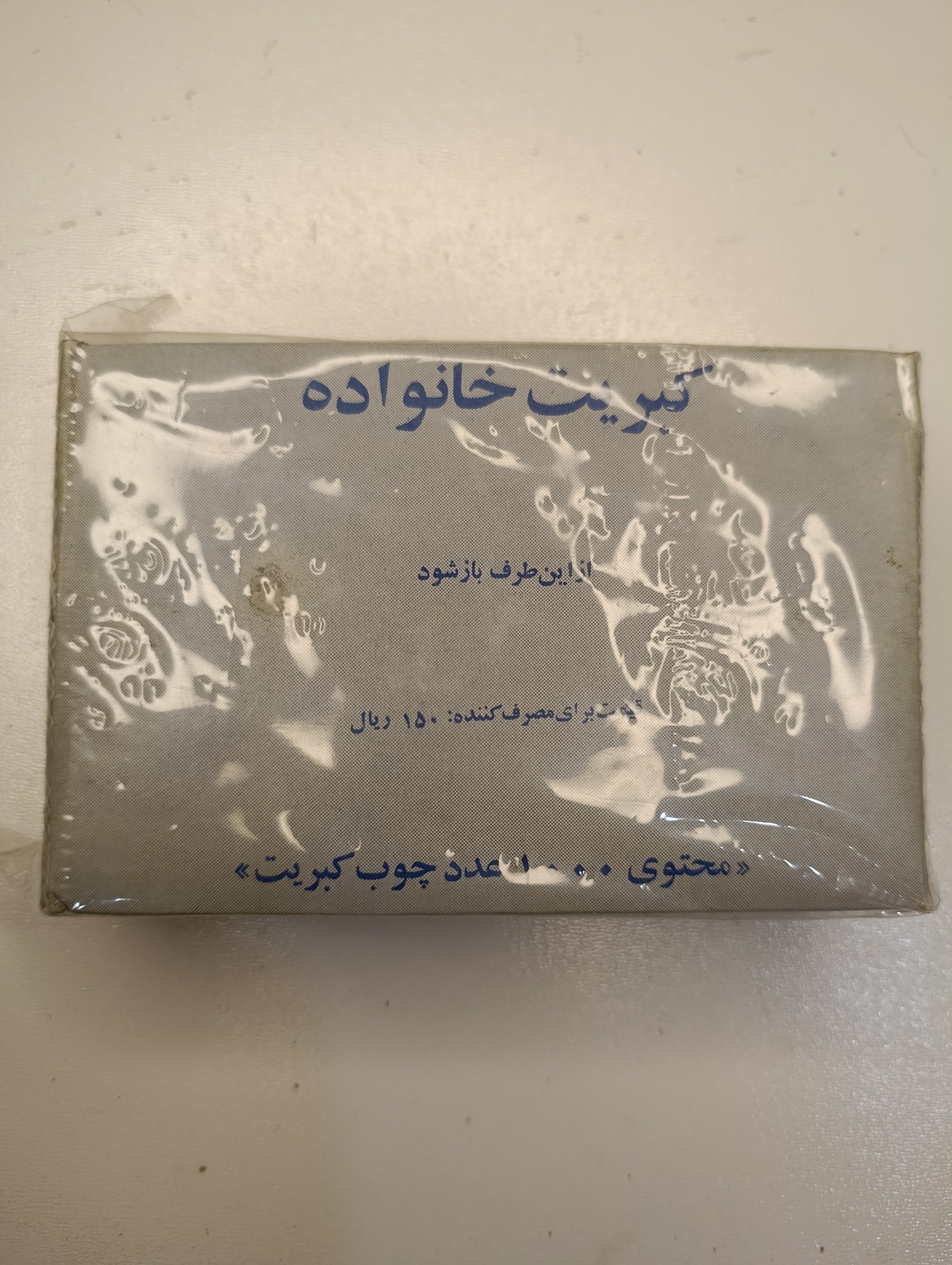 کبریت خانواده-آکبند(شماره7)