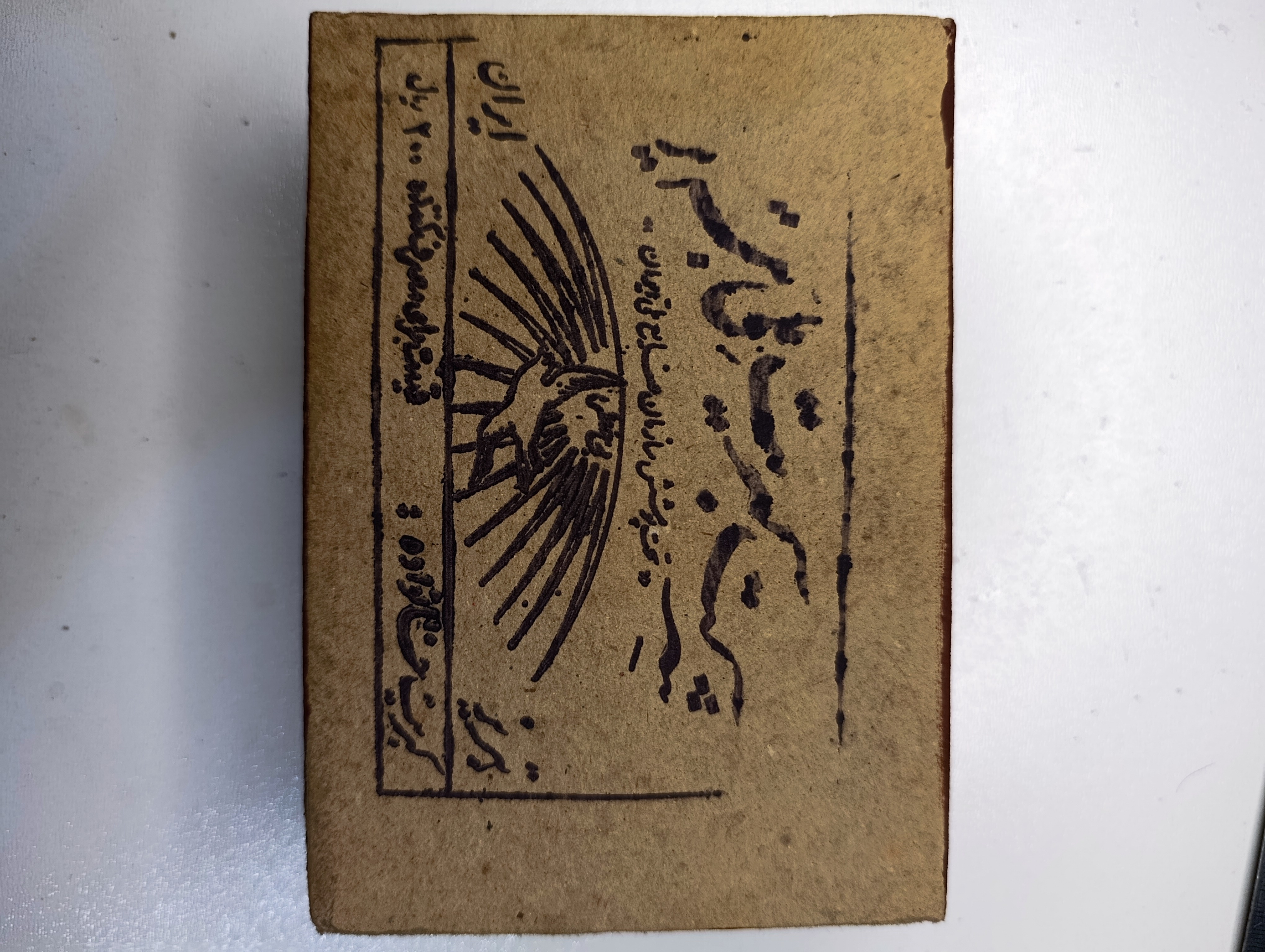 کبریت بزرگ از دهه60 کمیاب1000خلال تولید زمان جنگ-آکبند(شماره9)