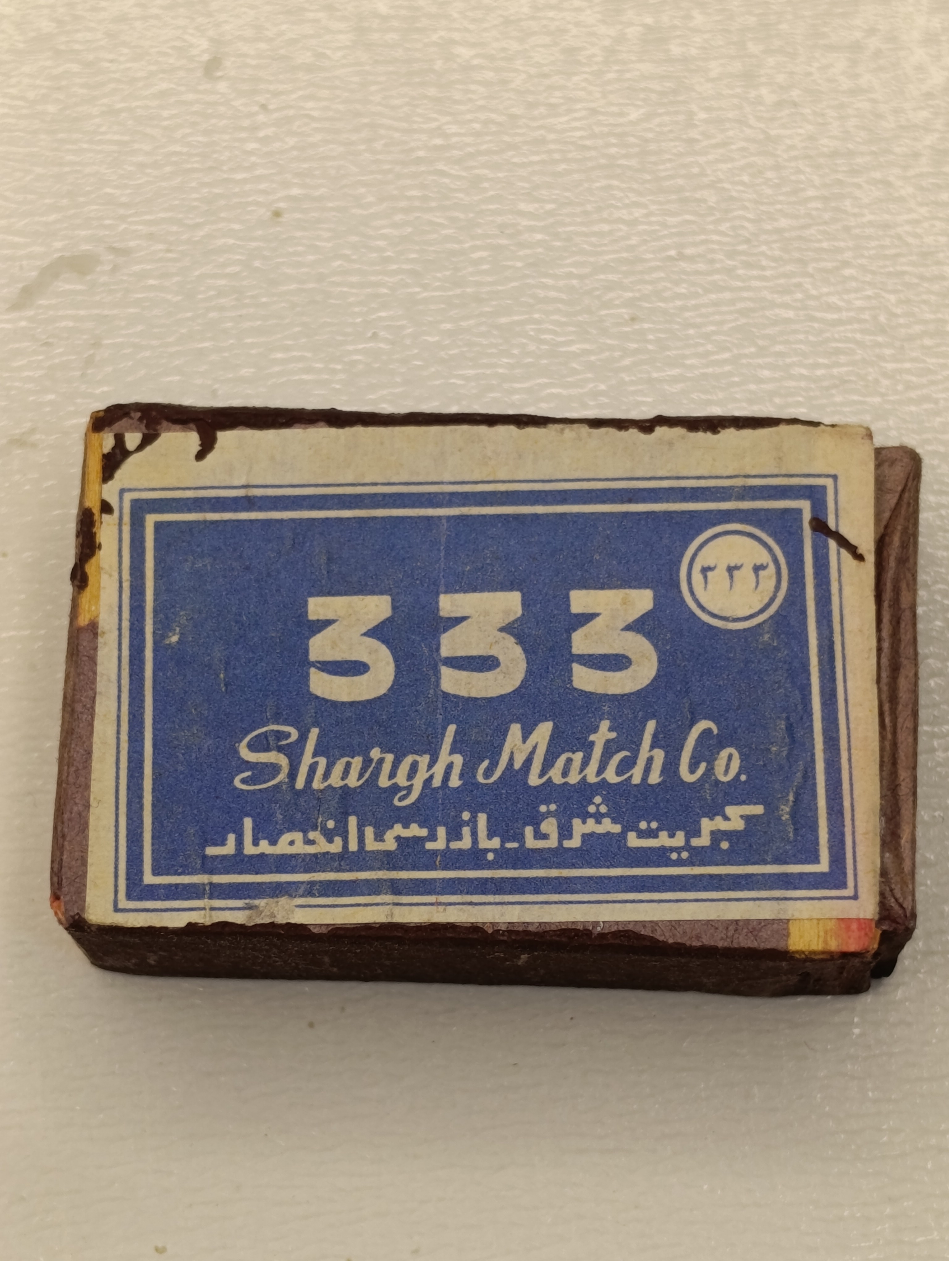 کبریت کلکسیونی چوبی شرق دوره پهلوی-آکبند(شماره48)