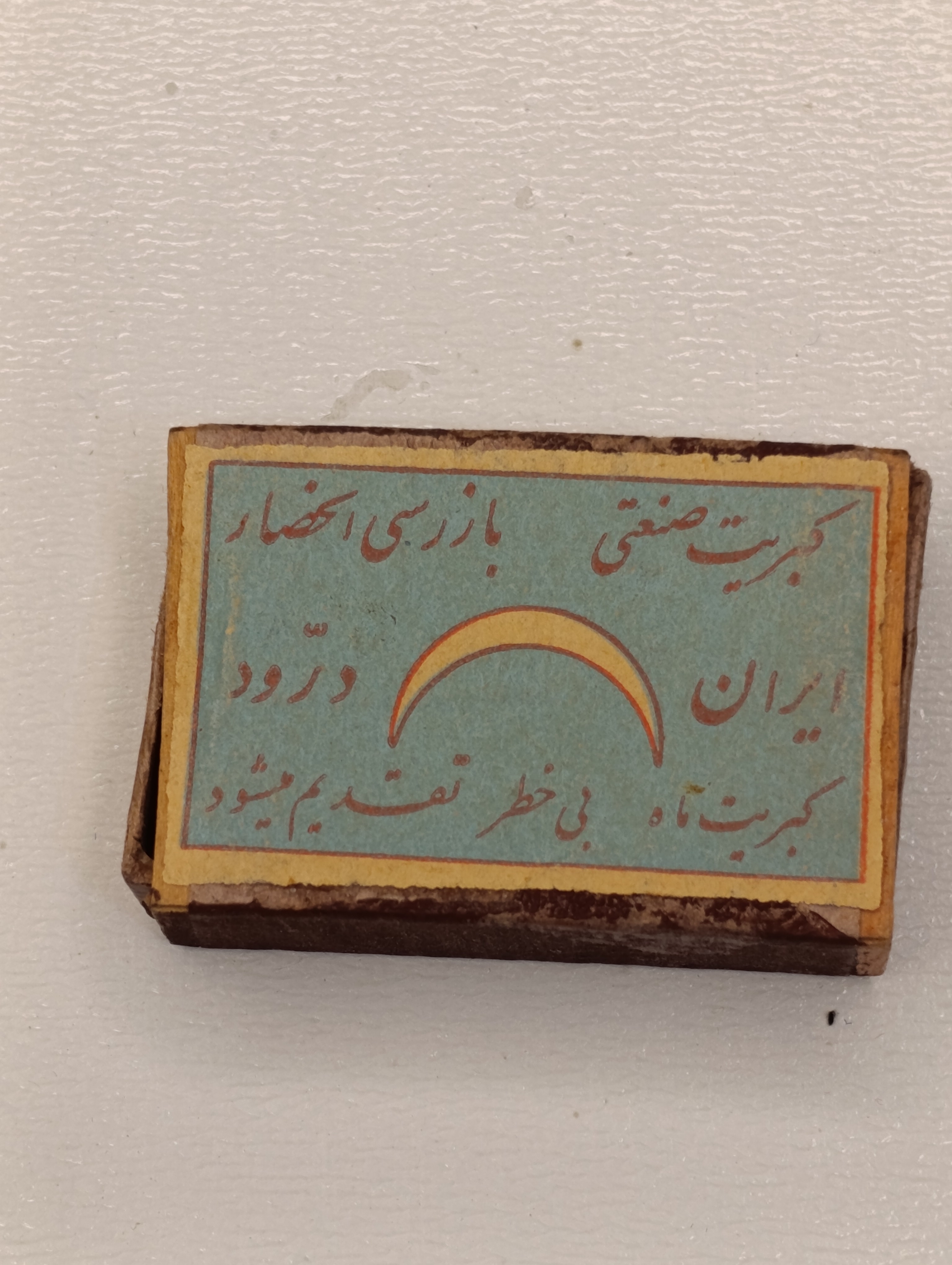 کبریت چوبی صنعتی پهلوی-آکبند(شماره 54)