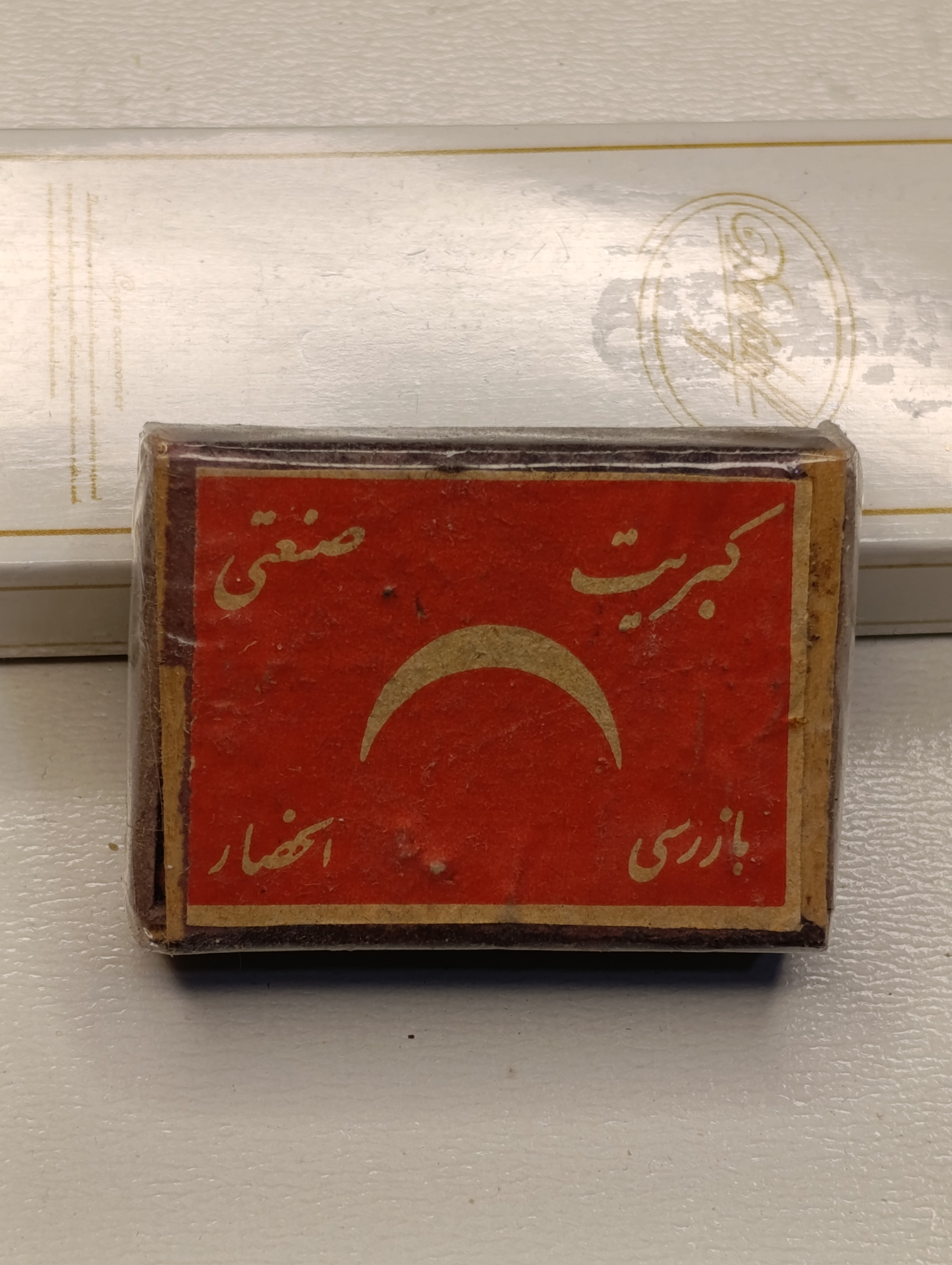 کبریت صنعتی چوبی کلکسیونی-آکبند(شماره 69)