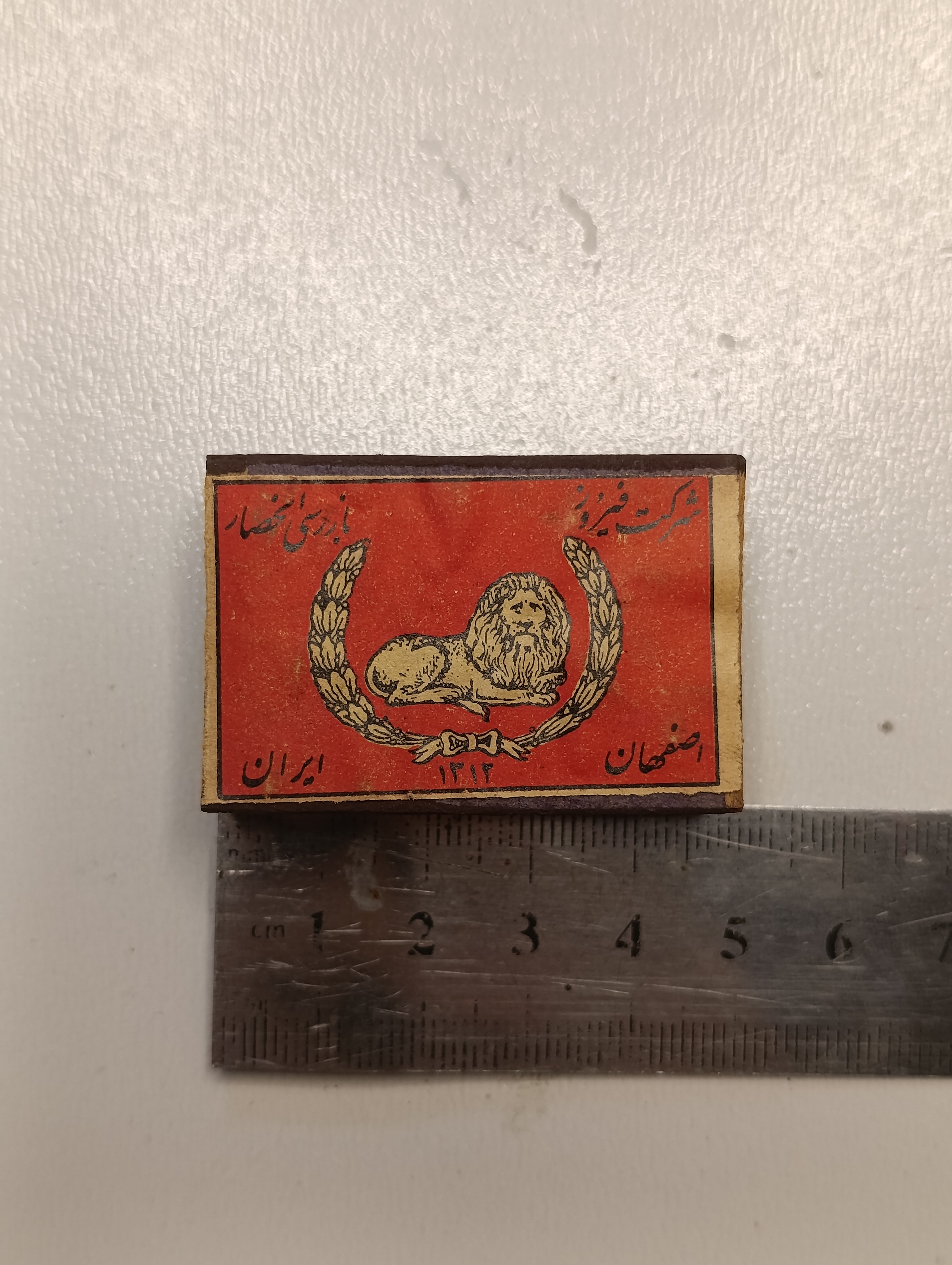 کبریت قدیمی چوبی فیروز اصفهان-آکبند(شماره 160)