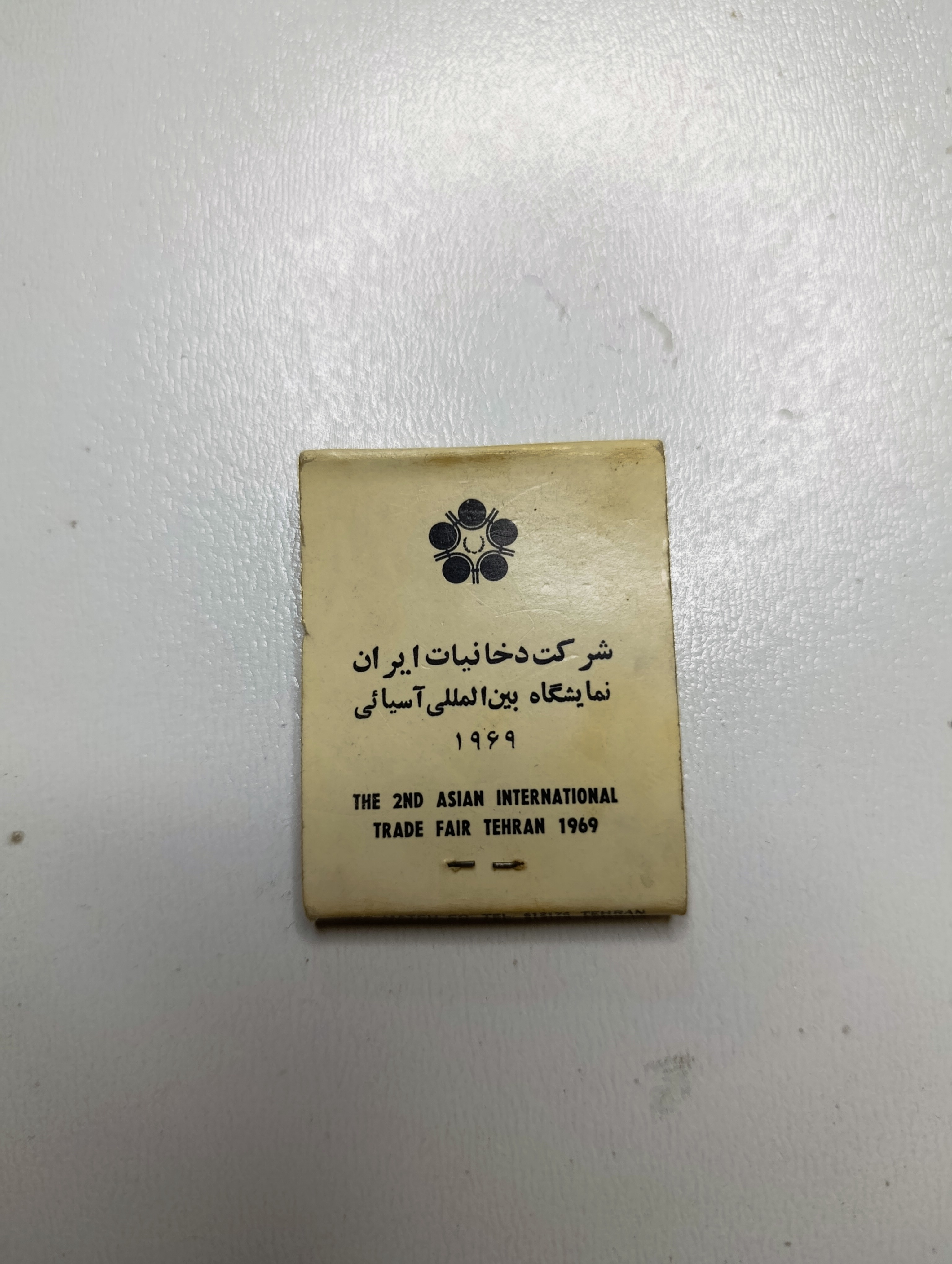 کبریت جیبی نمایشگاه آسیایی 1969-آکبند(شماره 181)