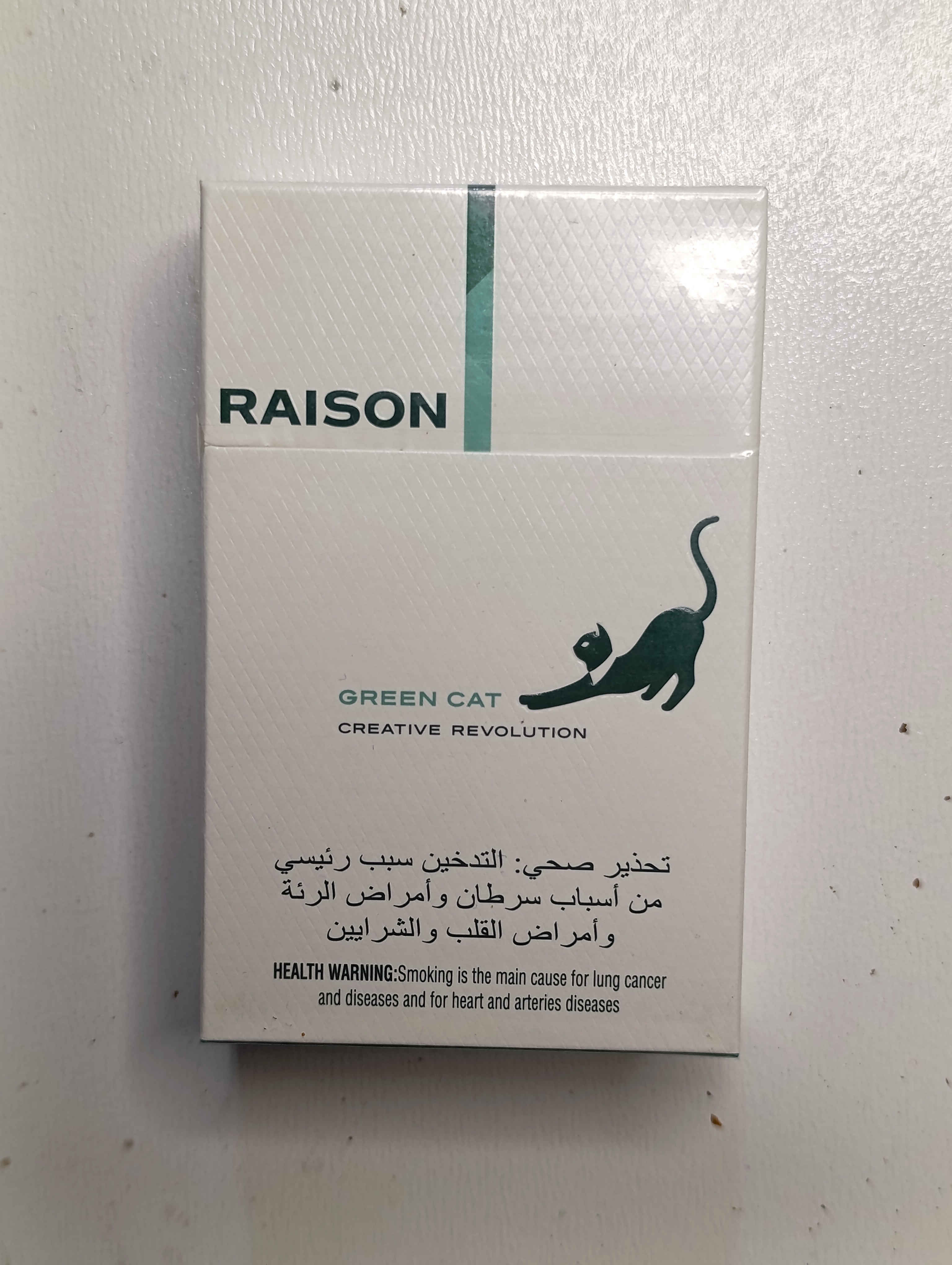 سیگار کلکسیونی  سبز | رایسون گربه سبز-آکبند