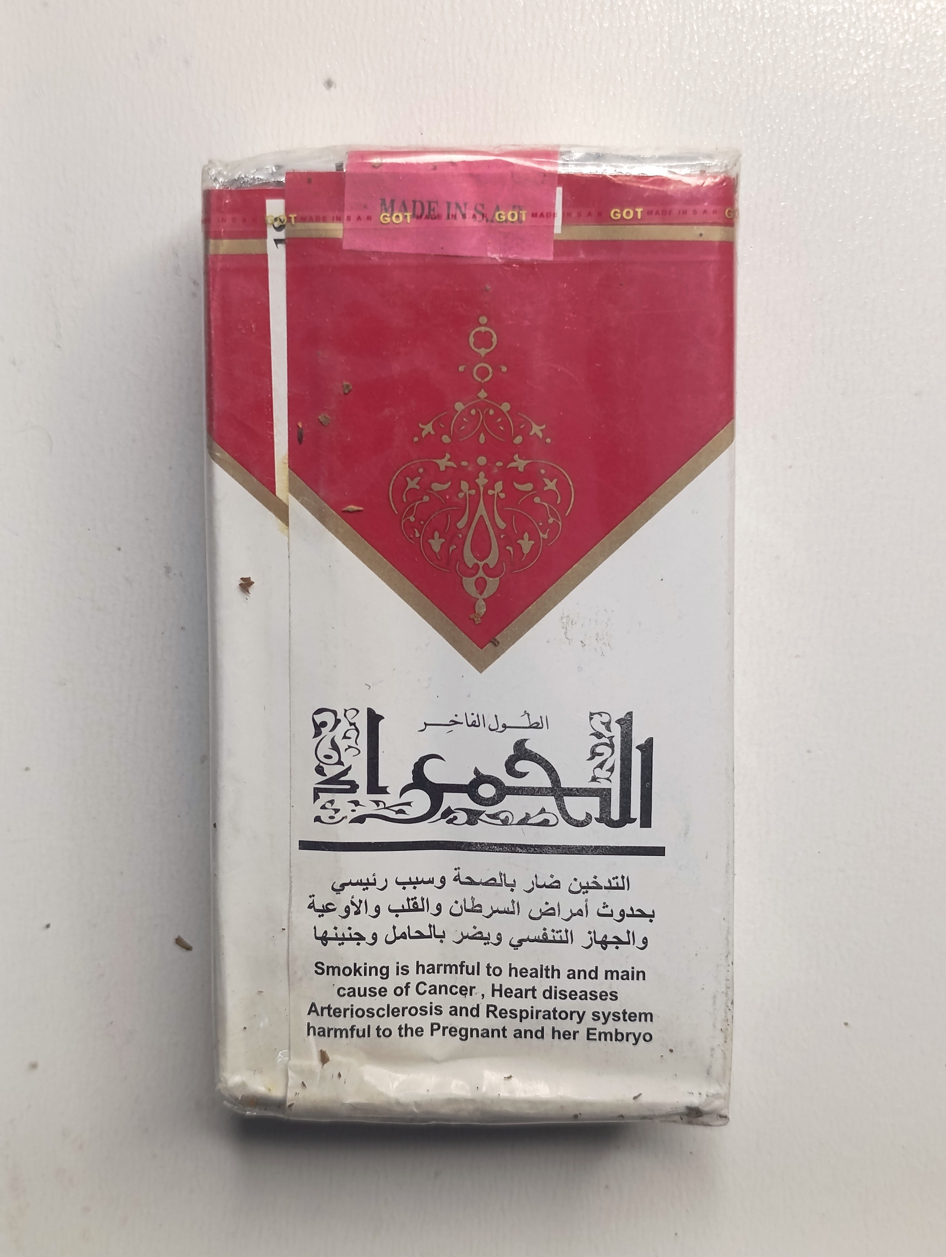 سیگار