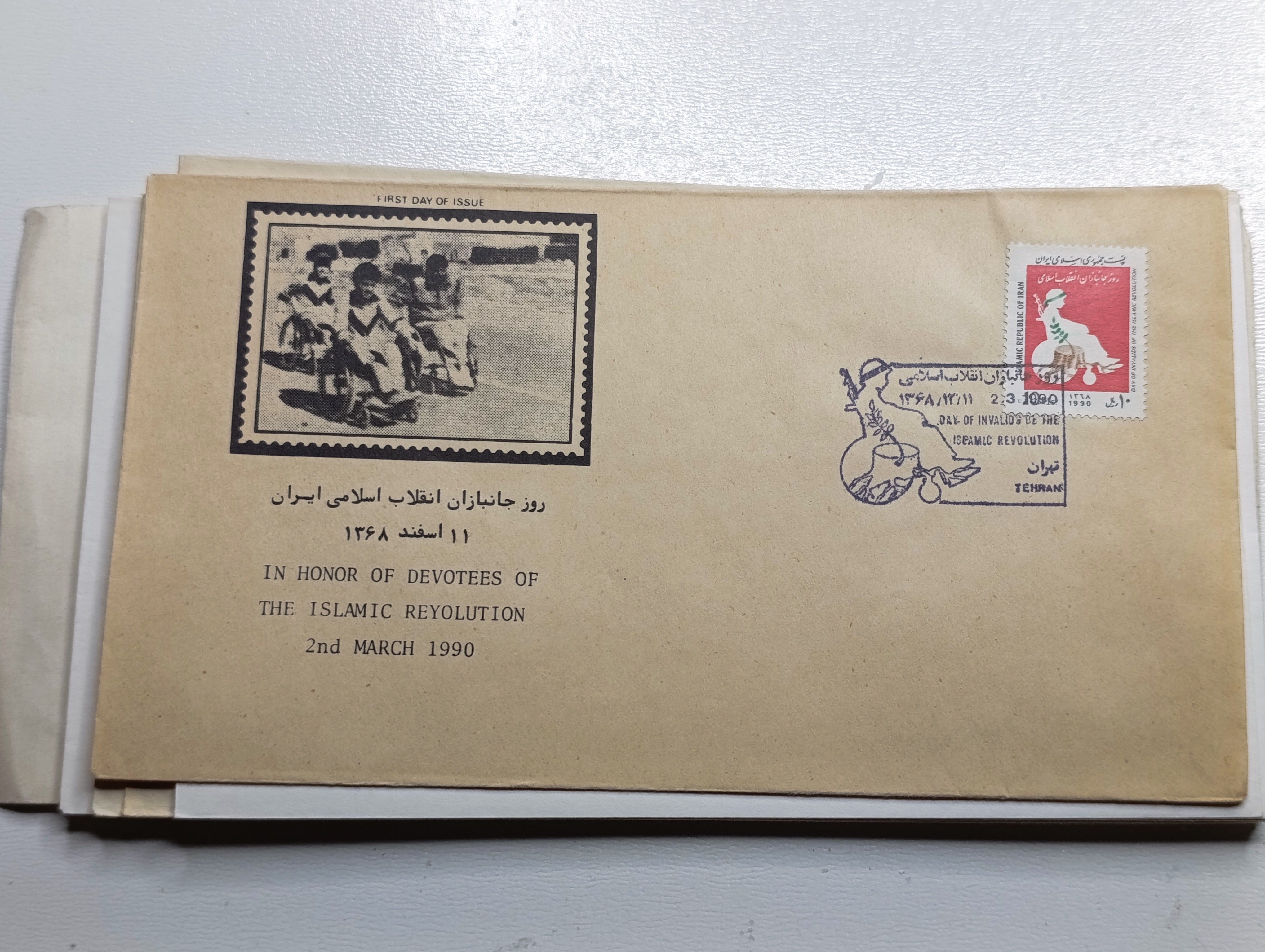 پاکت نامه روز جهانی جانبازان انقلاب اسلامی ۱۳۶۸
