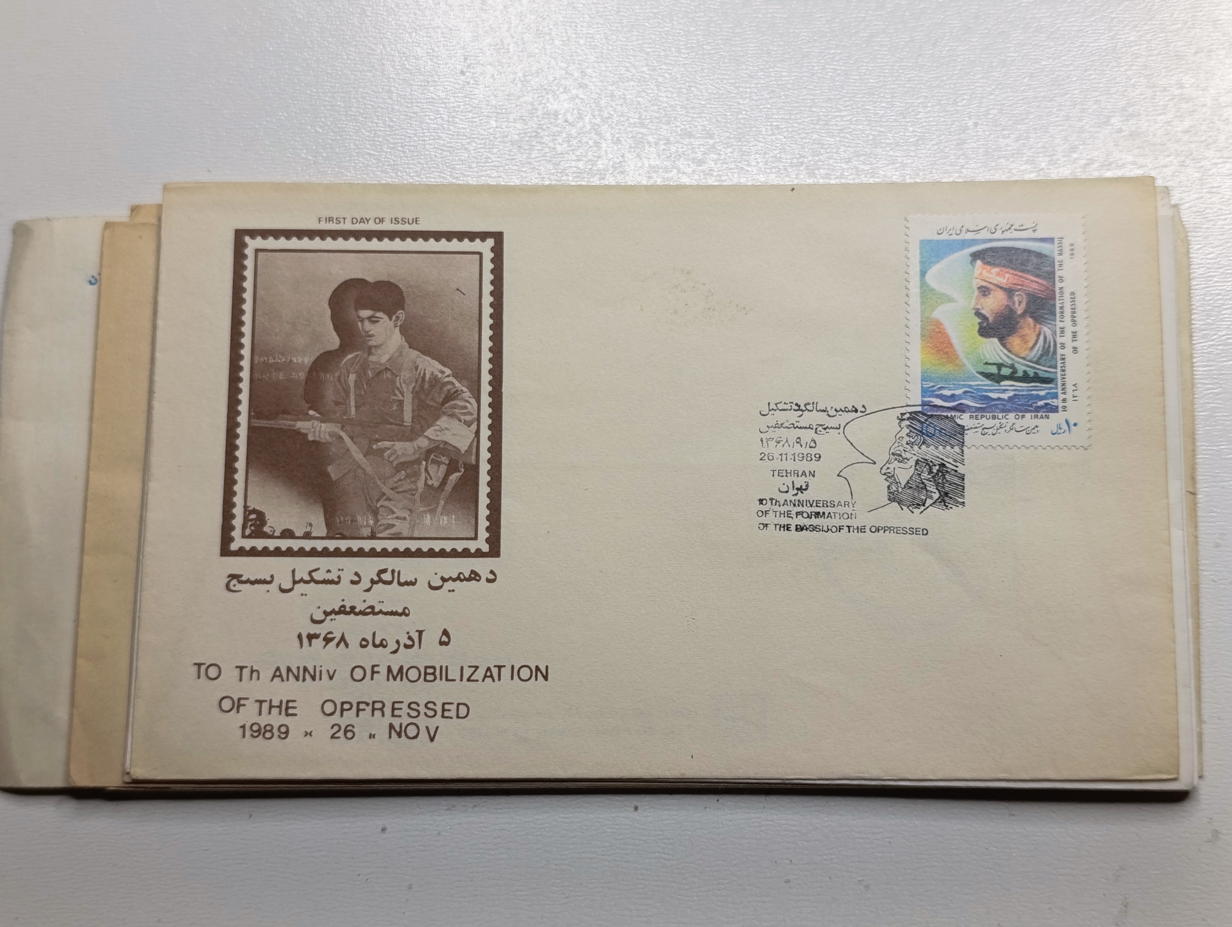 پاکت نامه دهمین سالگرد تشکیل بسیج ۱۳۶۸