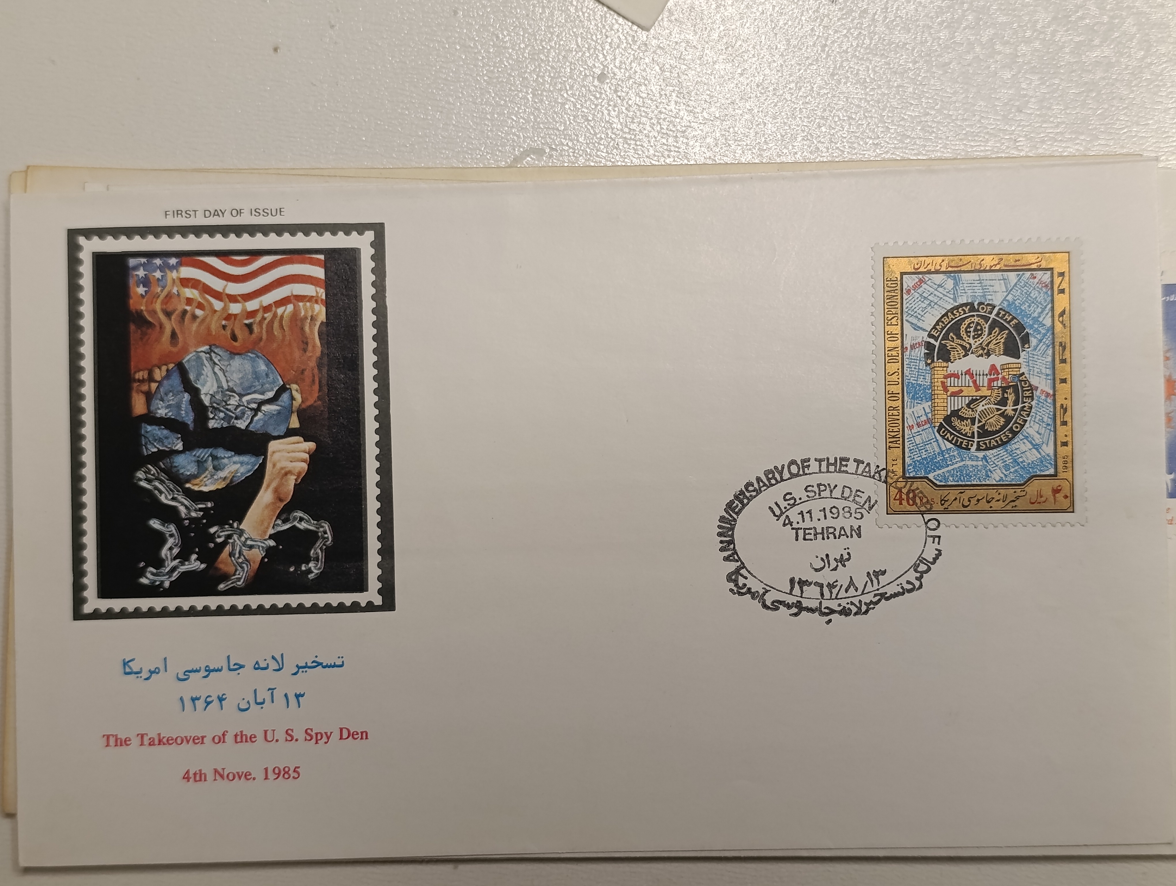 پاکت نامه تسخیر لانه جاسوسی آمریکا ۱۳۶۴
