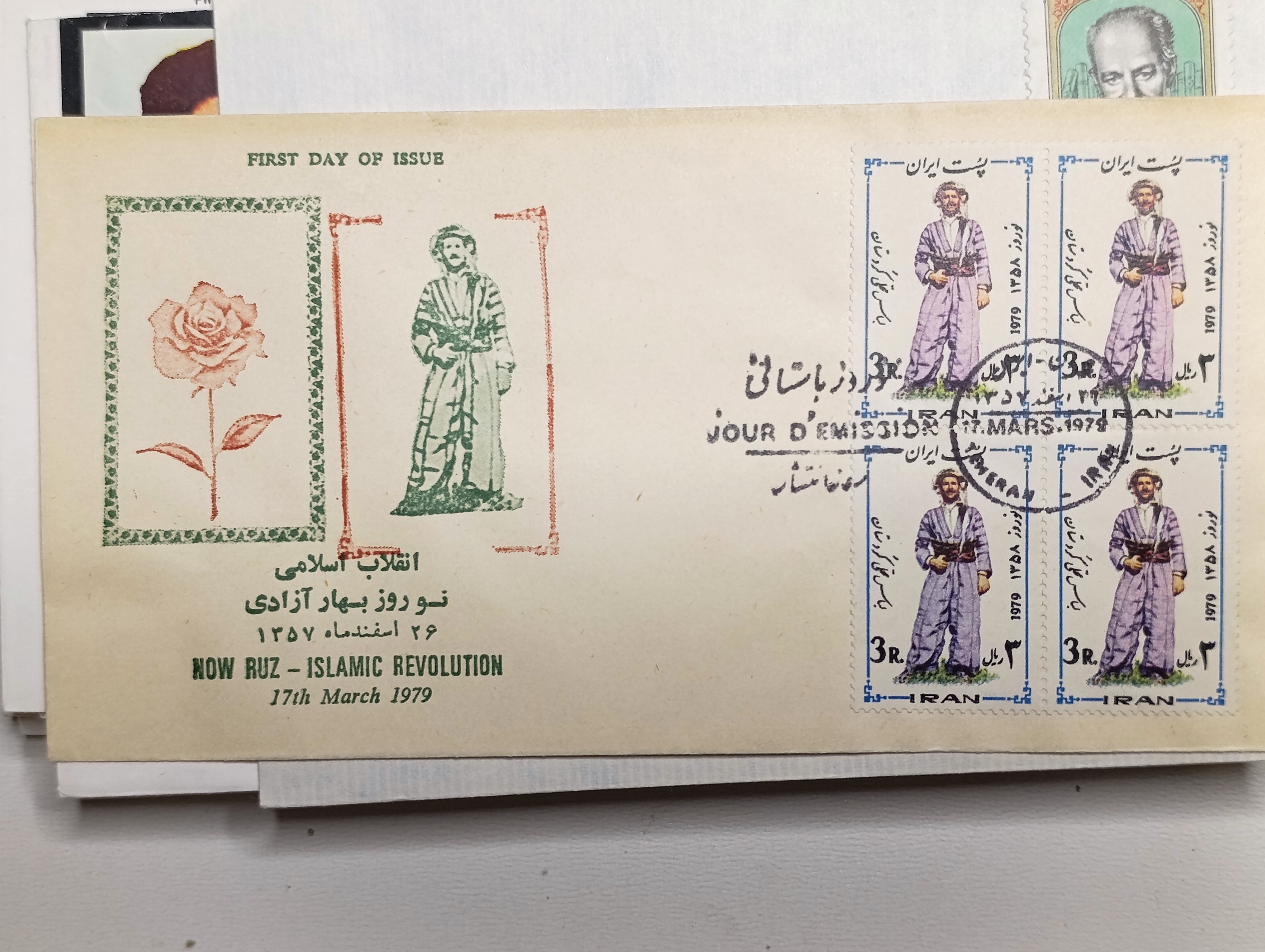 پاکت نامه نو روز بهار آزادی ۱۳۵۷