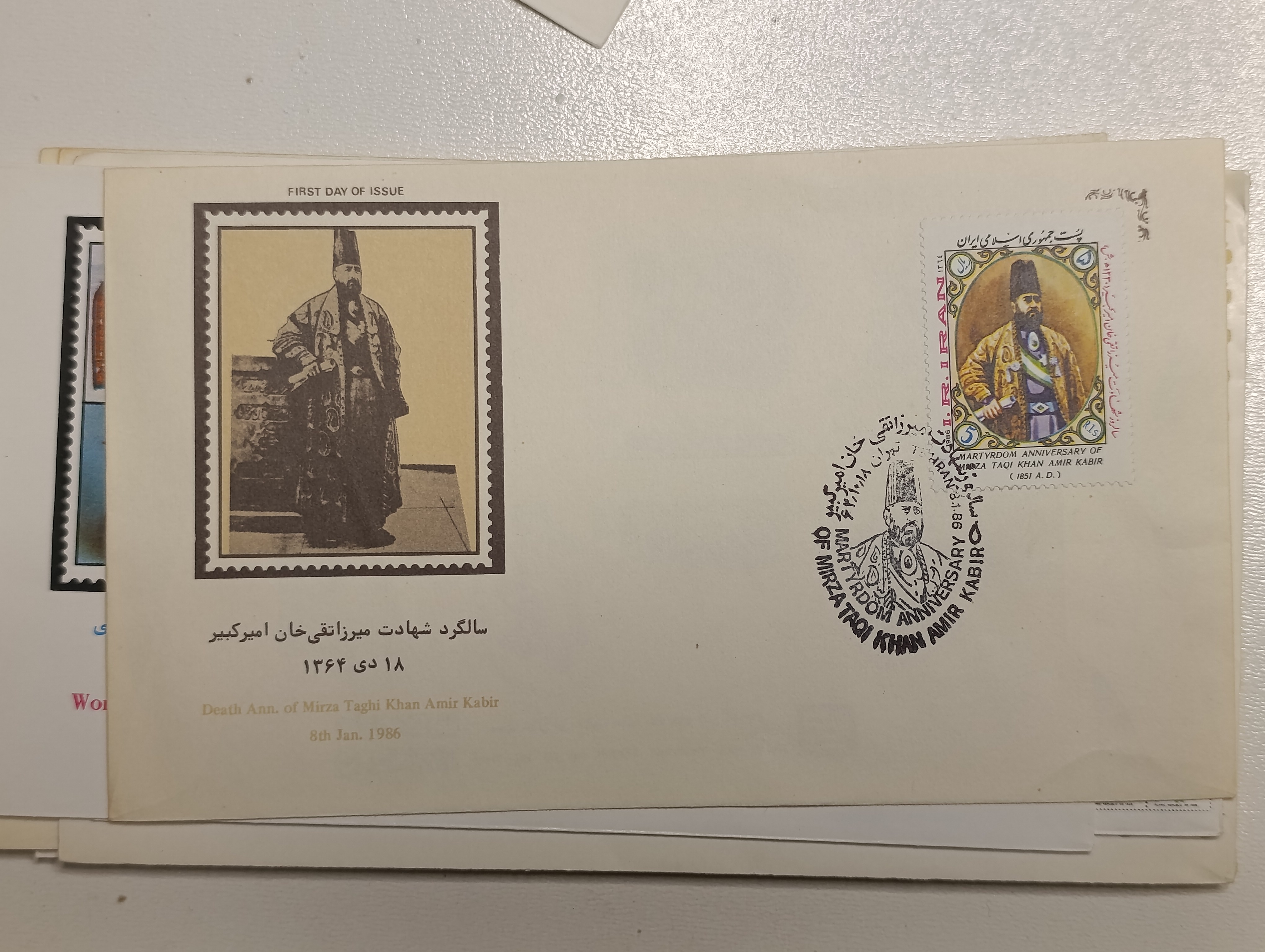 پاکت نامه سالگرد شهادت امیرکبیر ۱۳۶۲