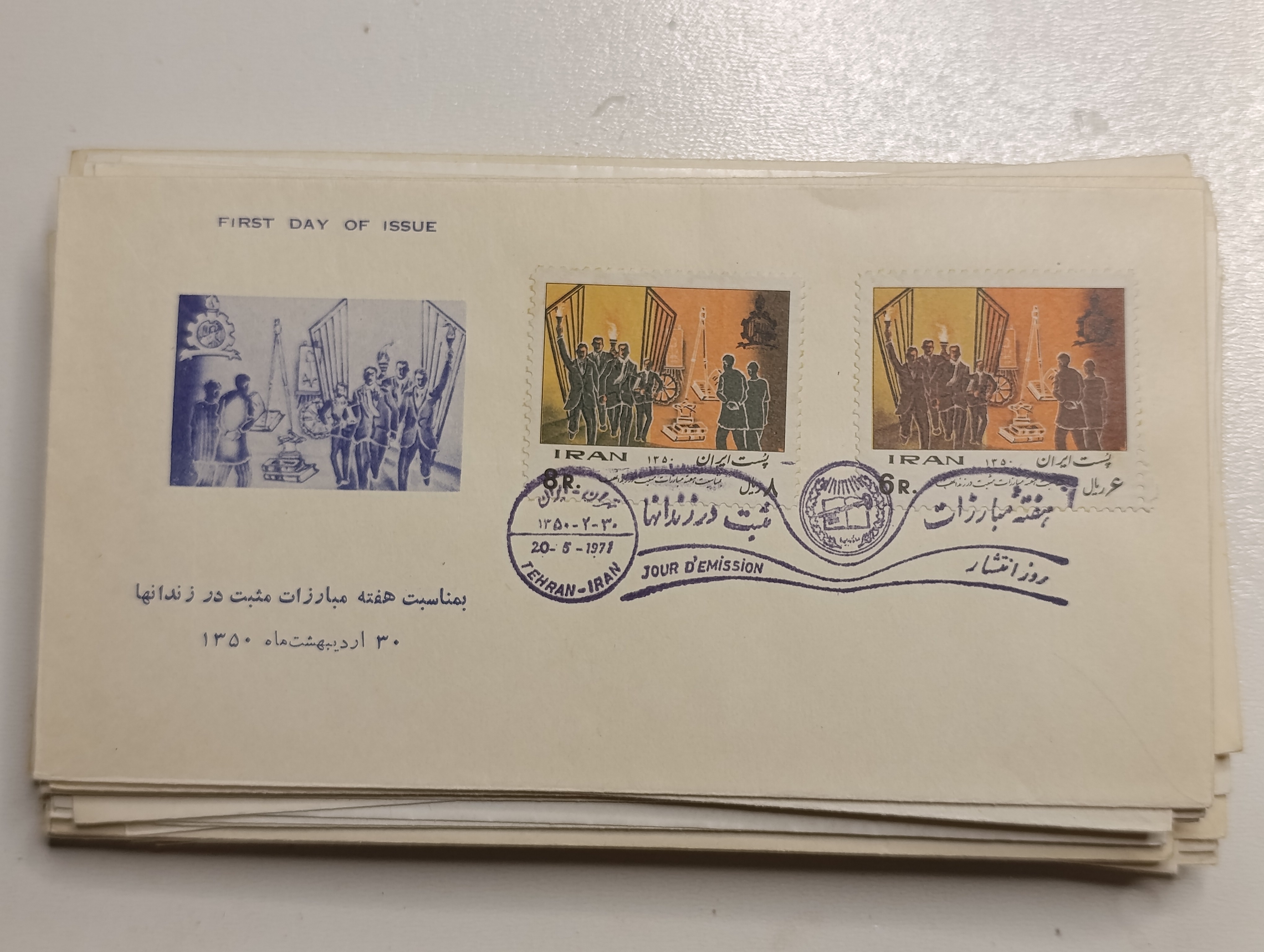 پاکت نامه به مناسبت هفته مبارزان مثبت در زندان ۱۳۵۰