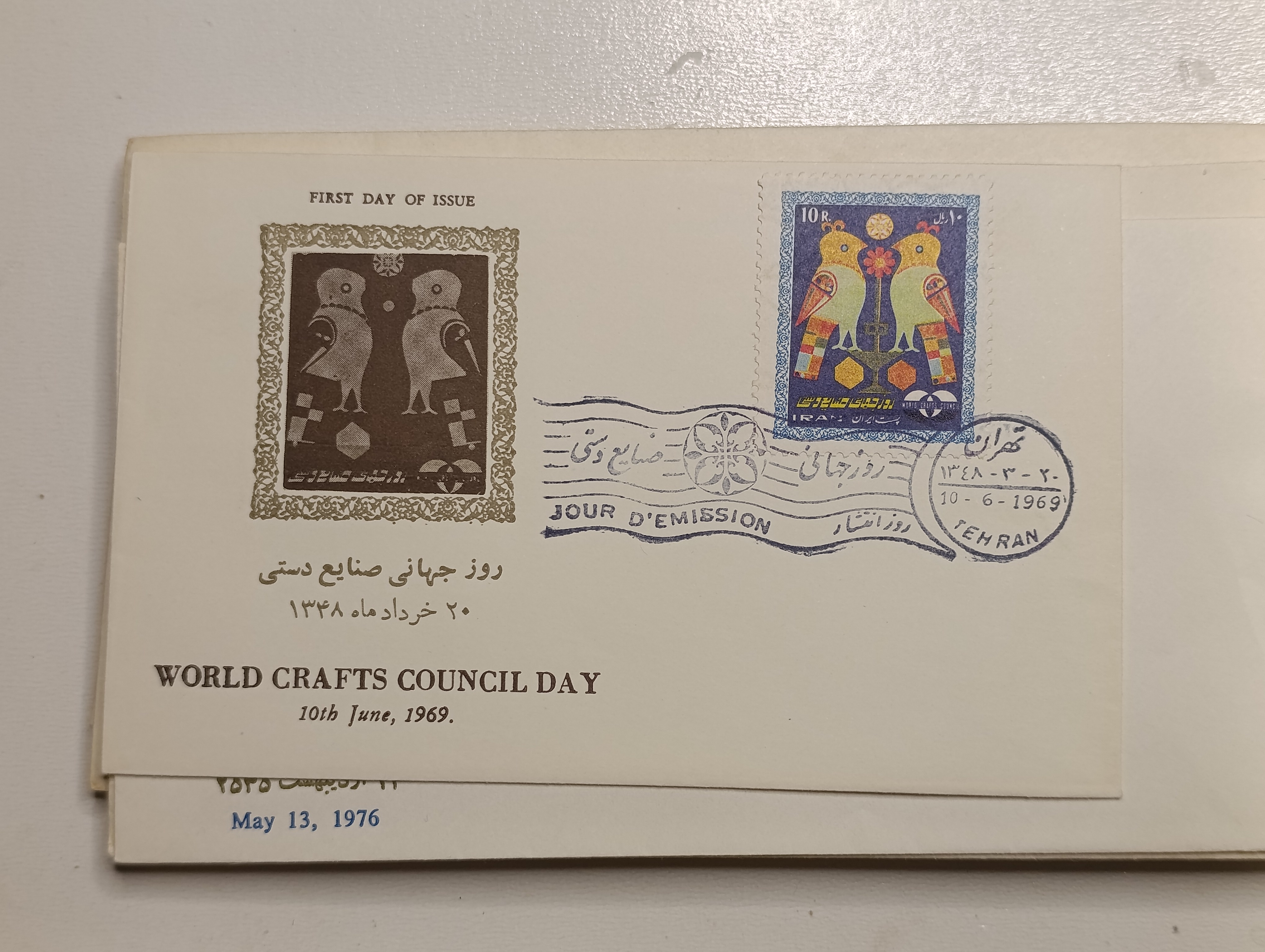 پاکت نامه روز جهانی صنایع دستی ۱۳۴۸