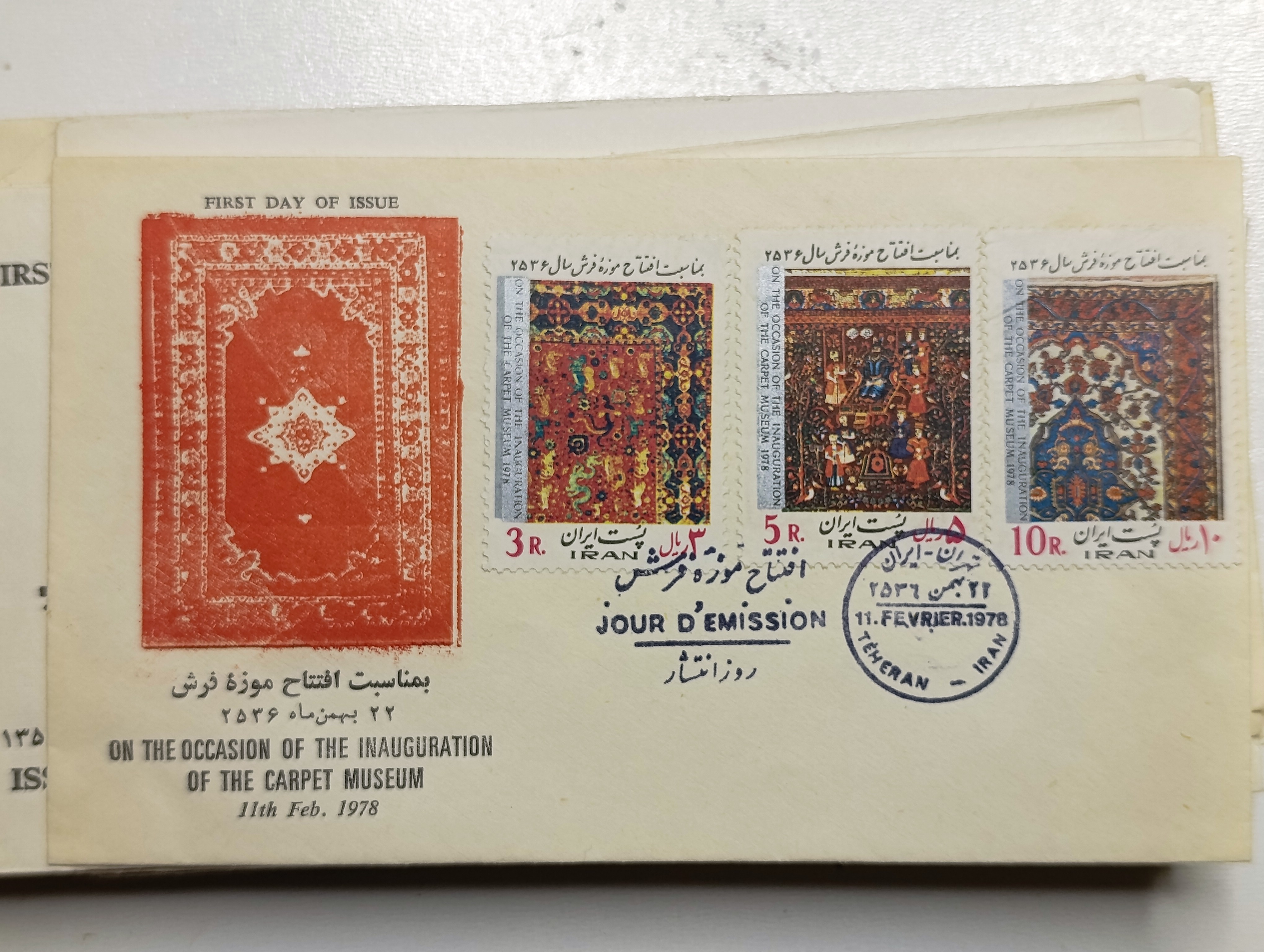 پاکت نامه افتتاح موزه فرش ۲۵۳۶
