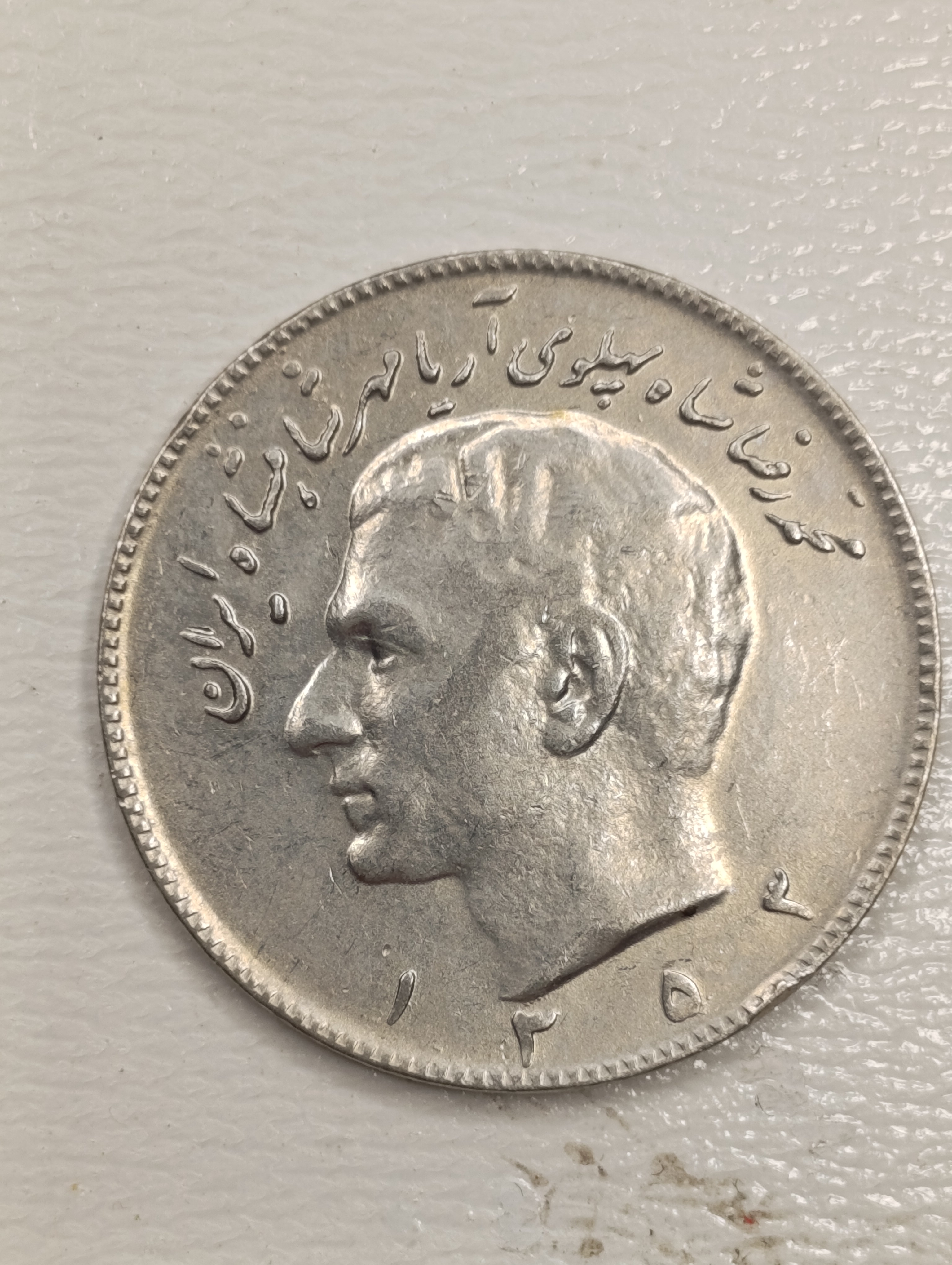 سکه ۱۰ ریال نیکل محمدرضا شاه پهلوی۱۳۵۳