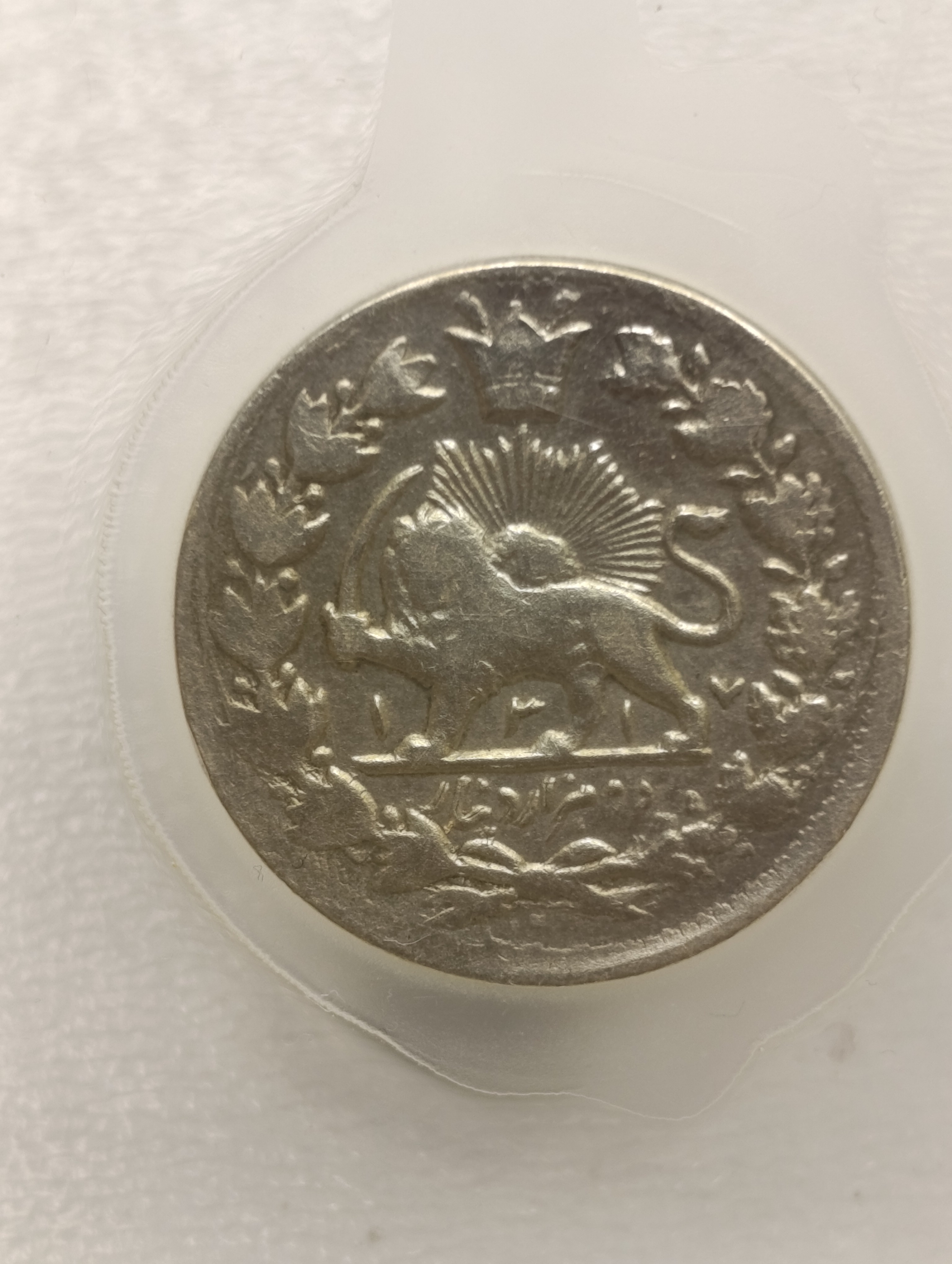 سکه 2000 دینار 1317 خطی  - مظفرالدین شاه